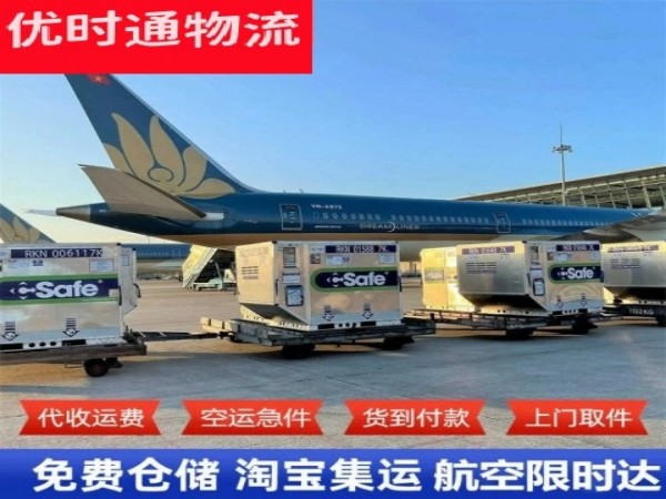 清溪镇到丹麦空运加急专线